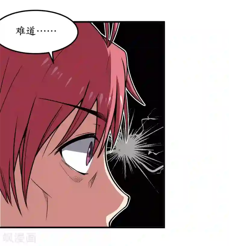 王道少年不可能谈恋爱第47话