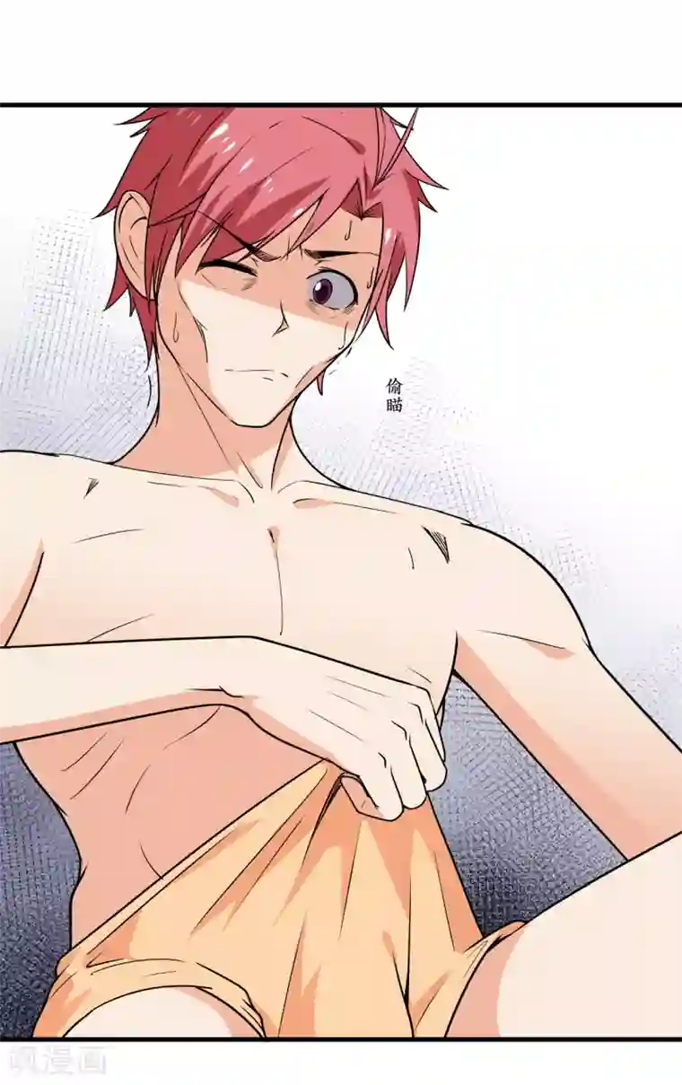 王道少年不可能谈恋爱第47话