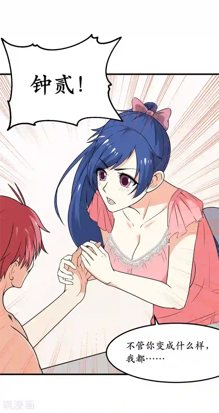 王道少年不可能谈恋爱第47话