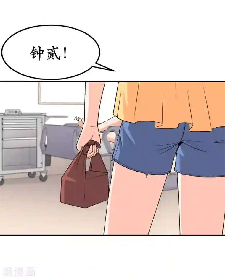 王道少年不可能谈恋爱第47话