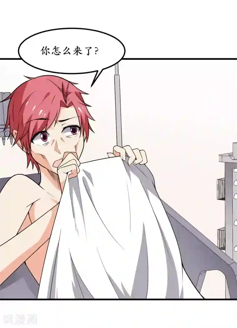 王道少年不可能谈恋爱第47话