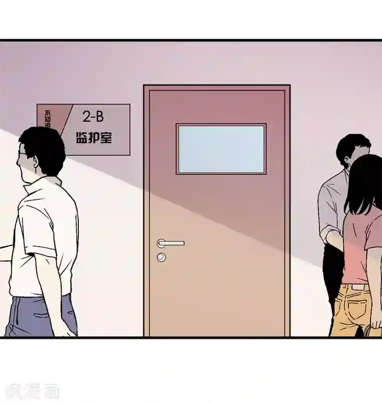 王道少年不可能谈恋爱第47话