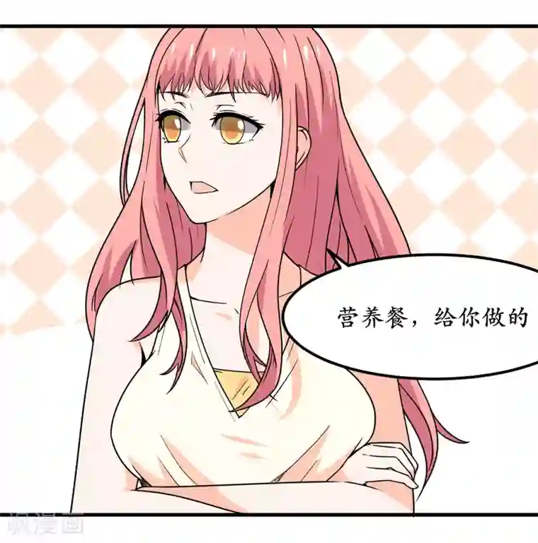 王道少年不可能谈恋爱第47话