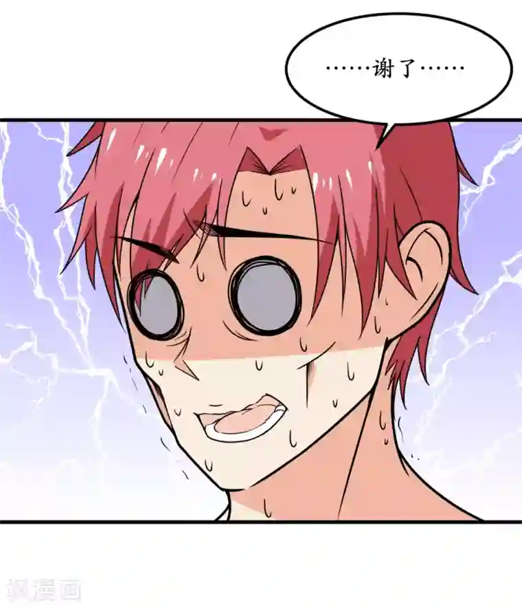 王道少年不可能谈恋爱第47话