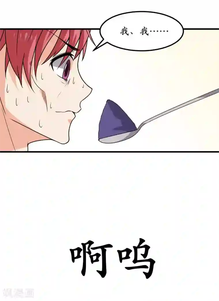 王道少年不可能谈恋爱第47话