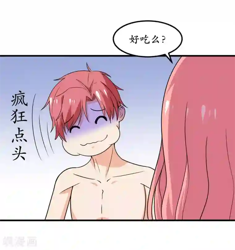 王道少年不可能谈恋爱第47话