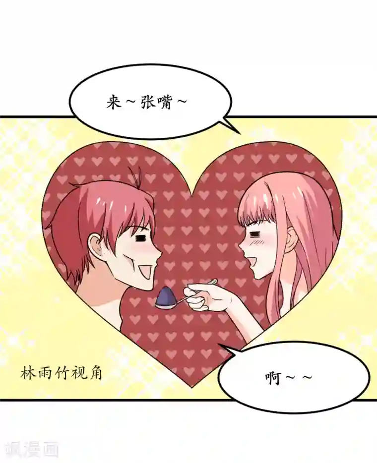 王道少年不可能谈恋爱第47话