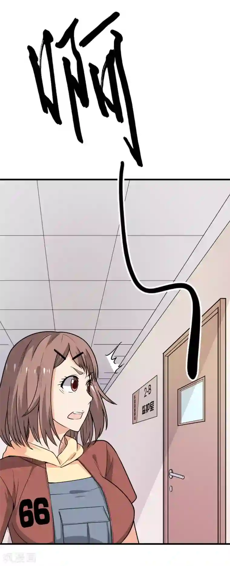 王道少年不可能谈恋爱第47话