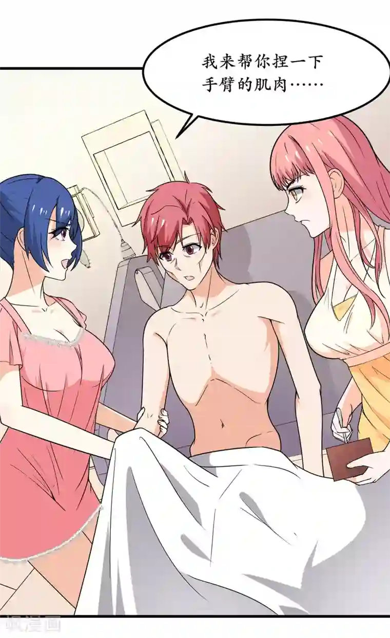 王道少年不可能谈恋爱第47话