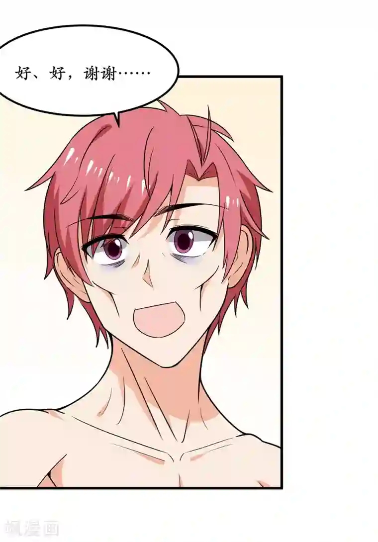 王道少年不可能谈恋爱第47话