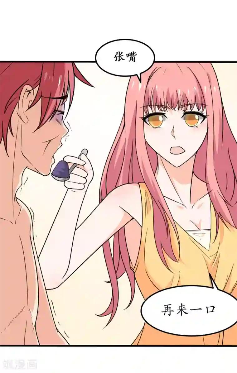 王道少年不可能谈恋爱第47话