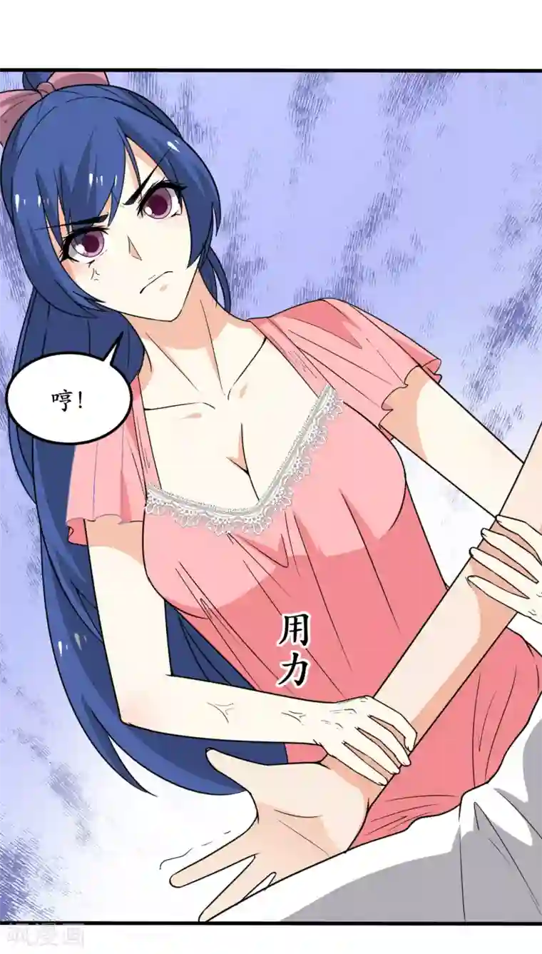 王道少年不可能谈恋爱第47话