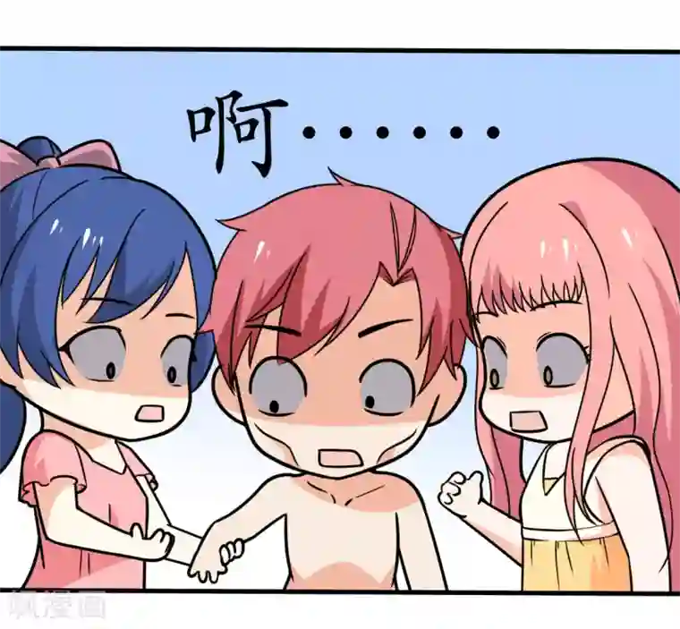 王道少年不可能谈恋爱第47话