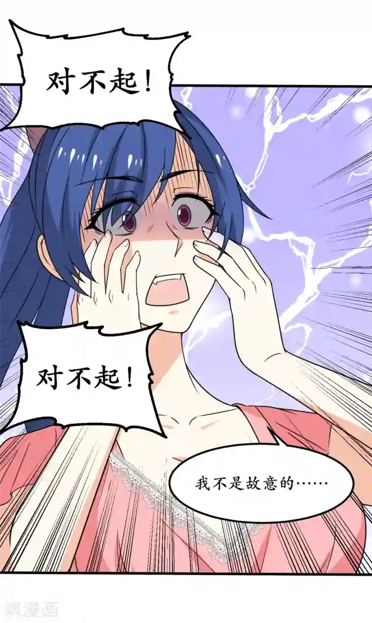 王道少年不可能谈恋爱第47话