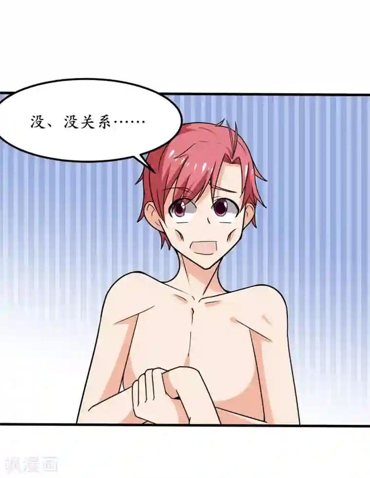 王道少年不可能谈恋爱第47话