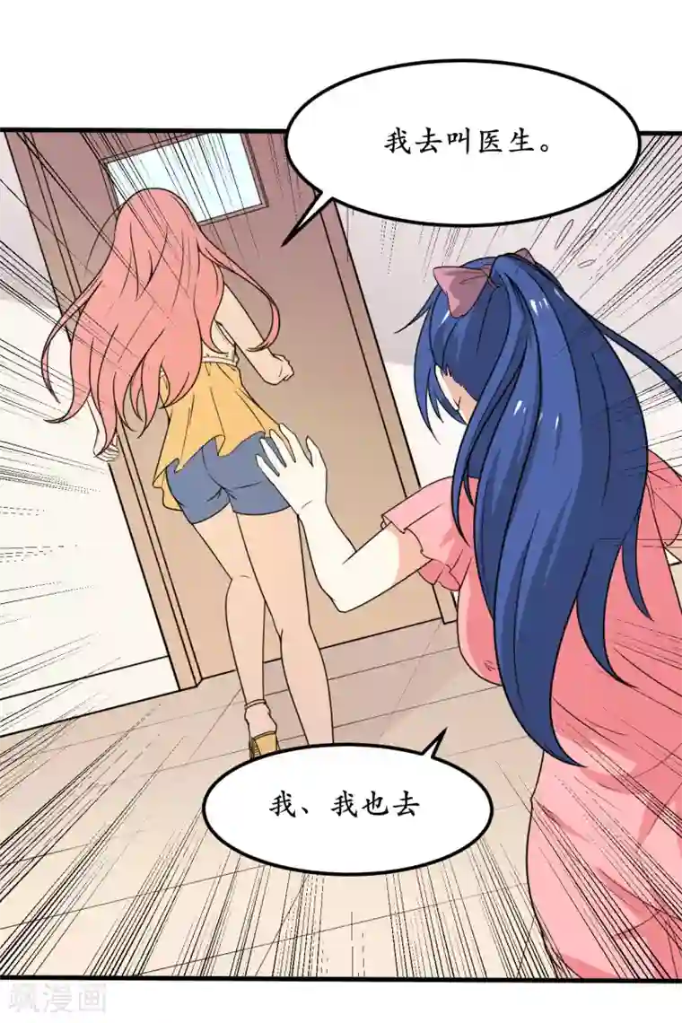 王道少年不可能谈恋爱第47话