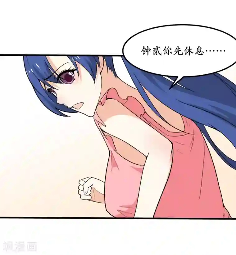 王道少年不可能谈恋爱第47话