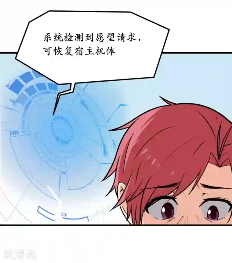 王道少年不可能谈恋爱第47话