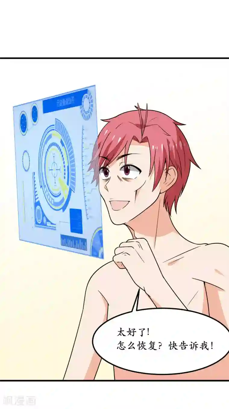 王道少年不可能谈恋爱第47话