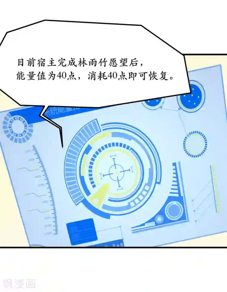 王道少年不可能谈恋爱第47话