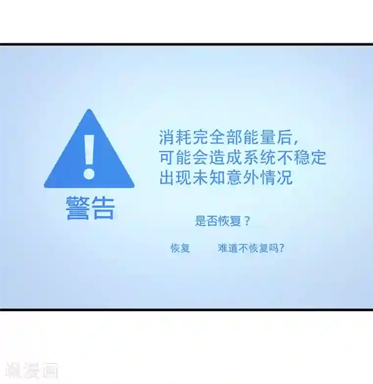 王道少年不可能谈恋爱第47话