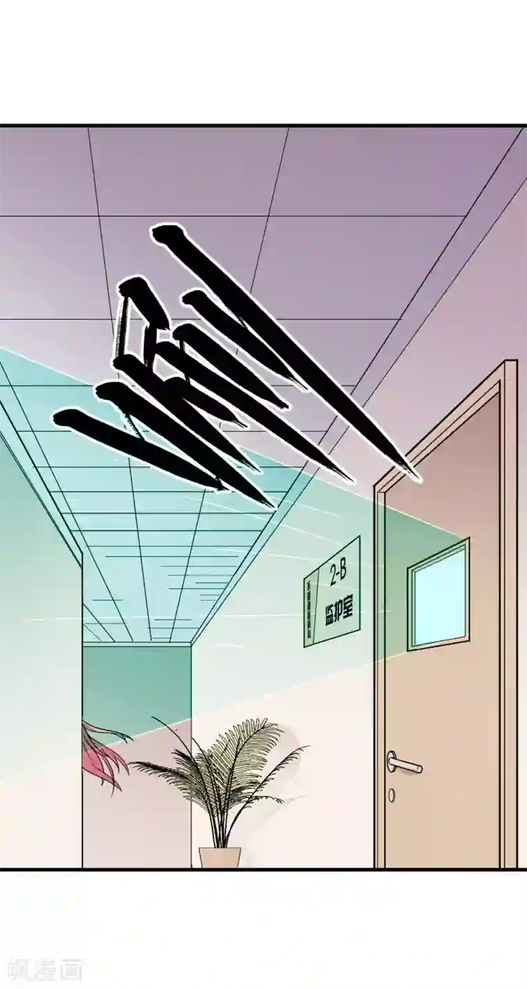 王道少年不可能谈恋爱第47话