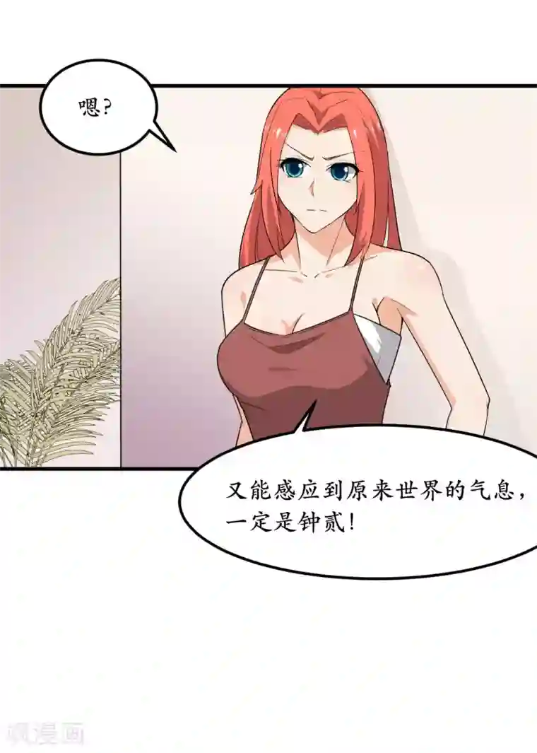 王道少年不可能谈恋爱第47话