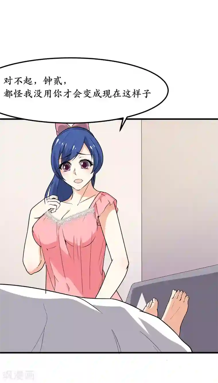 王道少年不可能谈恋爱第47话