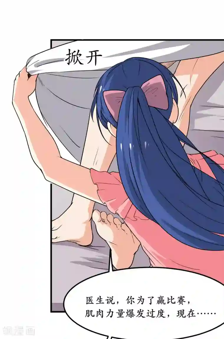 王道少年不可能谈恋爱第47话