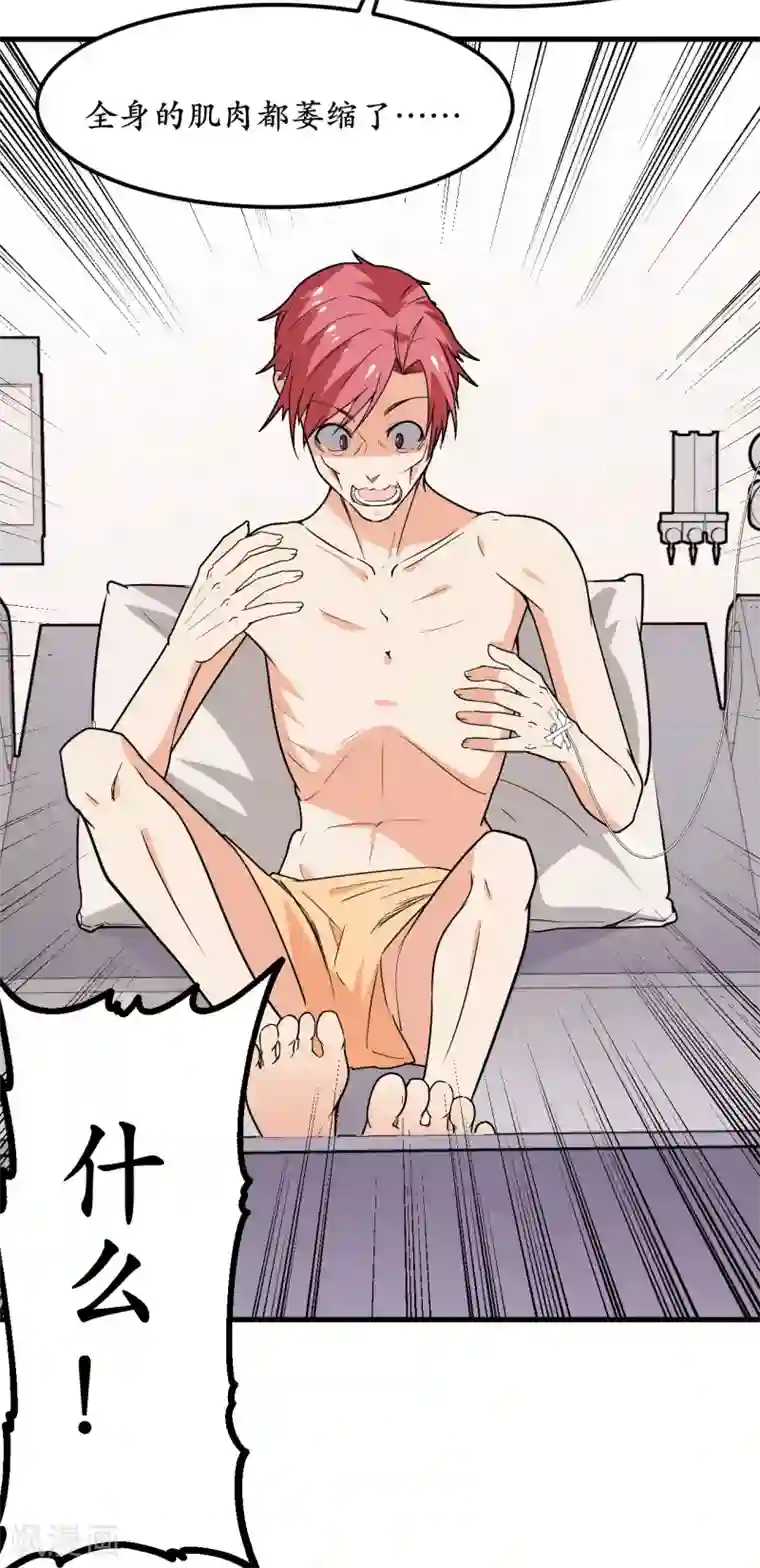 王道少年不可能谈恋爱第47话