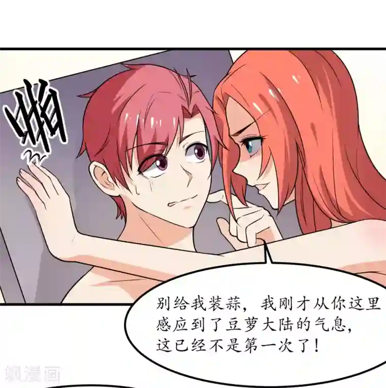 王道少年不可能谈恋爱第48话