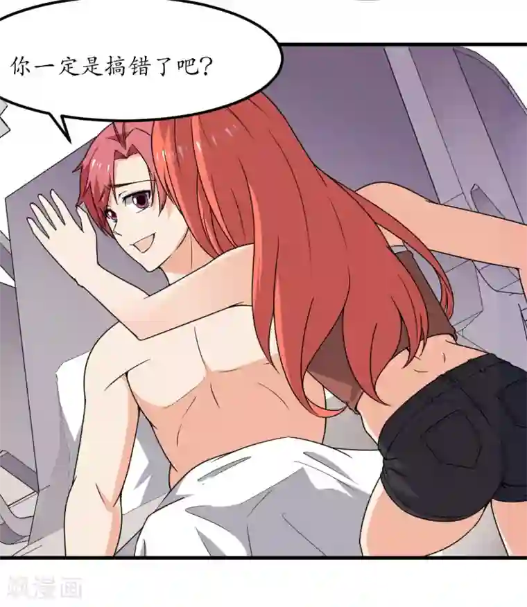 王道少年不可能谈恋爱第48话