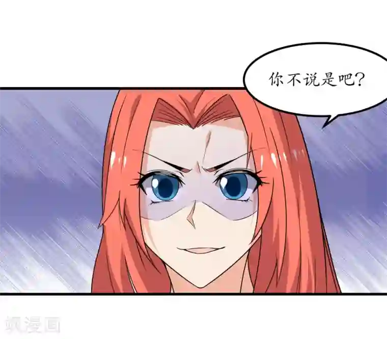 王道少年不可能谈恋爱第48话