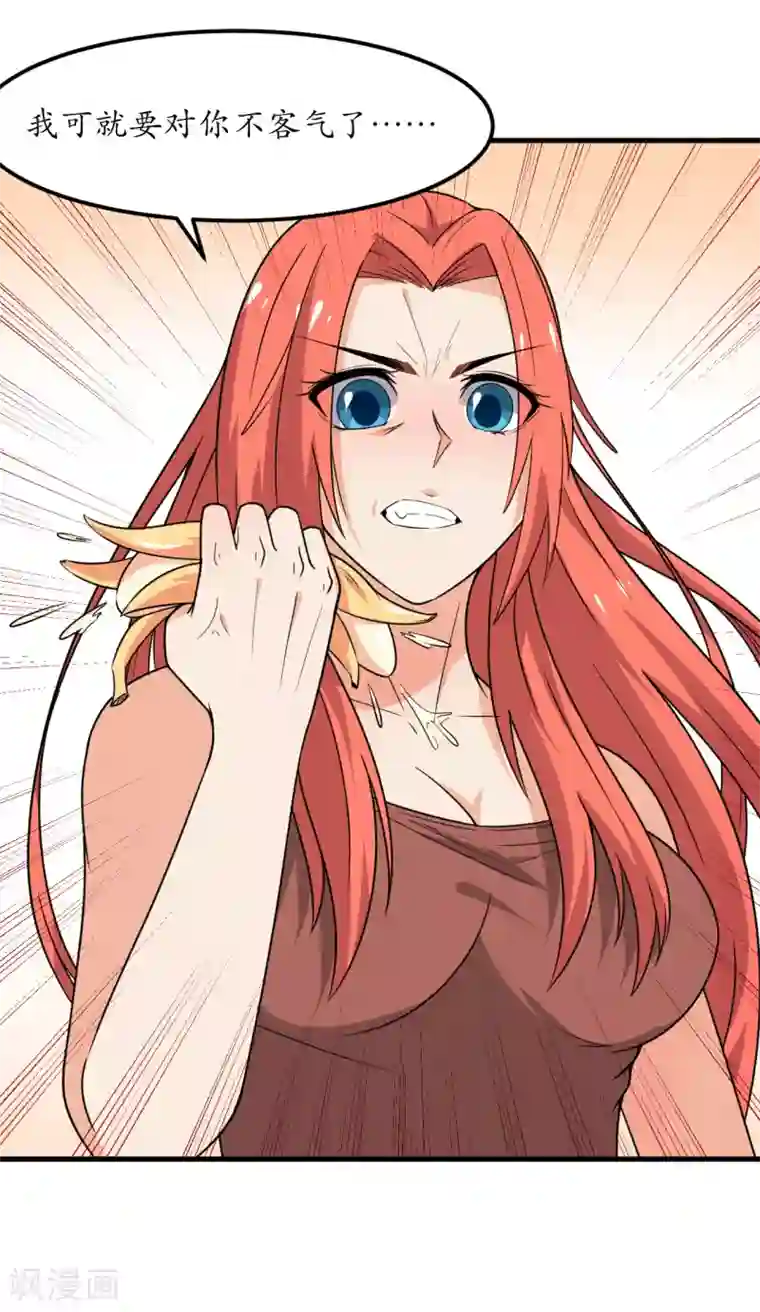 王道少年不可能谈恋爱第48话