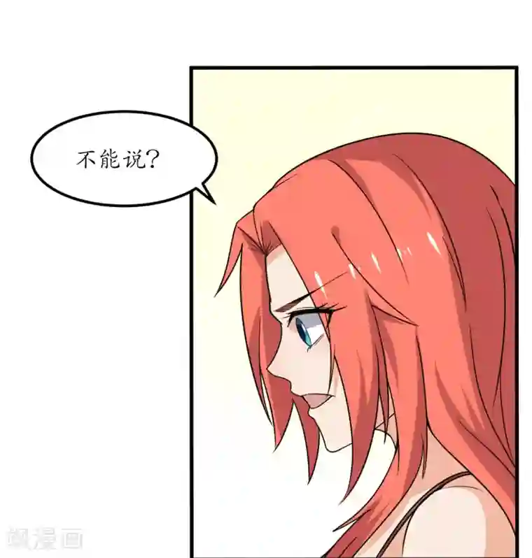 王道少年不可能谈恋爱第48话