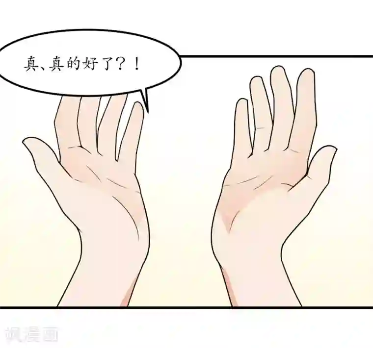 王道少年不可能谈恋爱第48话