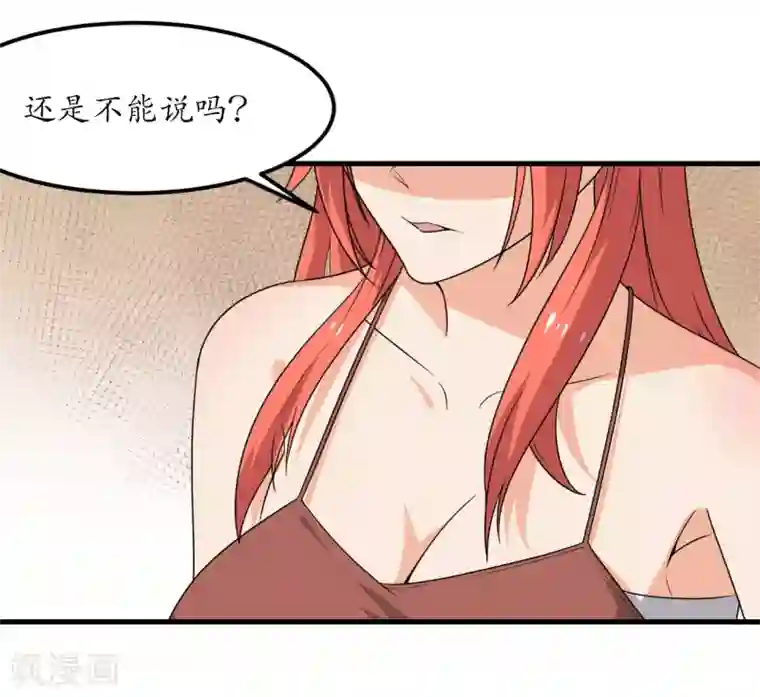 王道少年不可能谈恋爱第48话