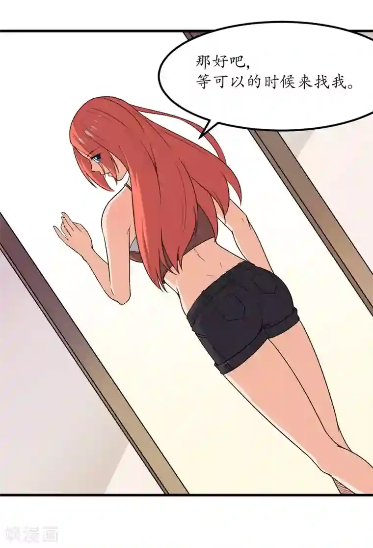 王道少年不可能谈恋爱第48话