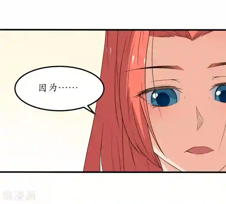 王道少年不可能谈恋爱第48话