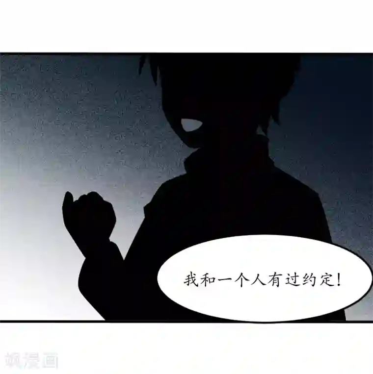 王道少年不可能谈恋爱第48话
