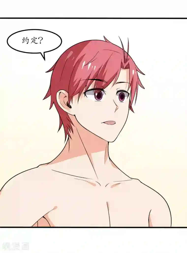 王道少年不可能谈恋爱第48话