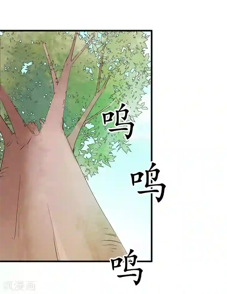 王道少年不可能谈恋爱第48话