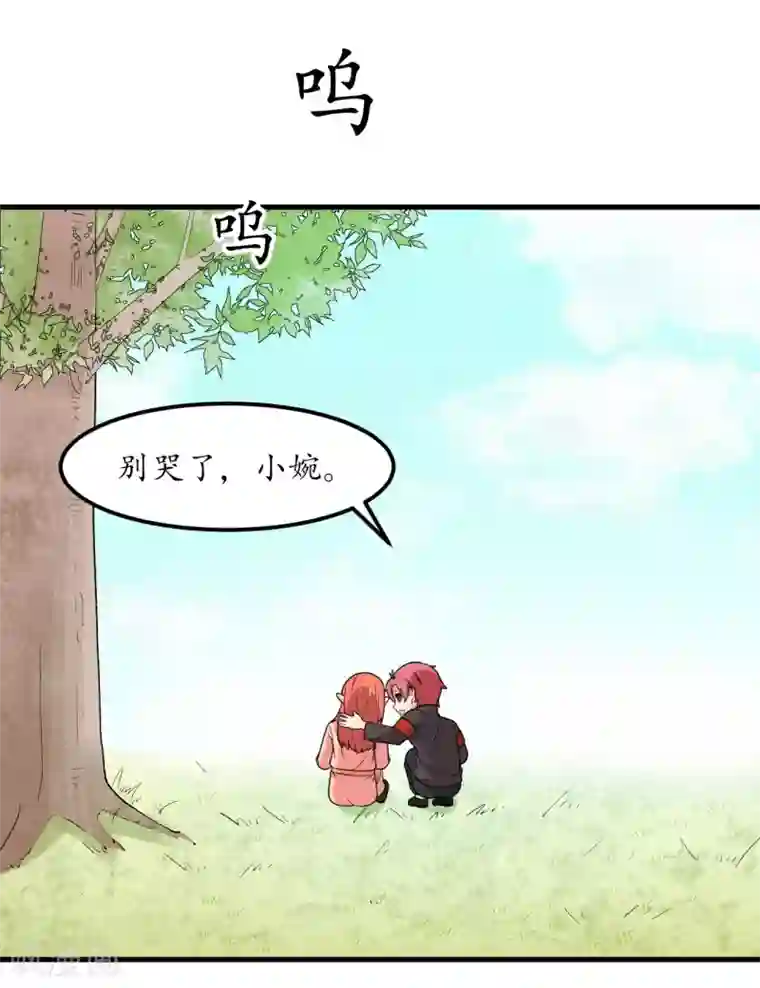 王道少年不可能谈恋爱第48话