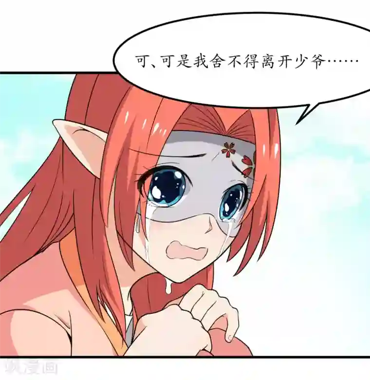 王道少年不可能谈恋爱第48话