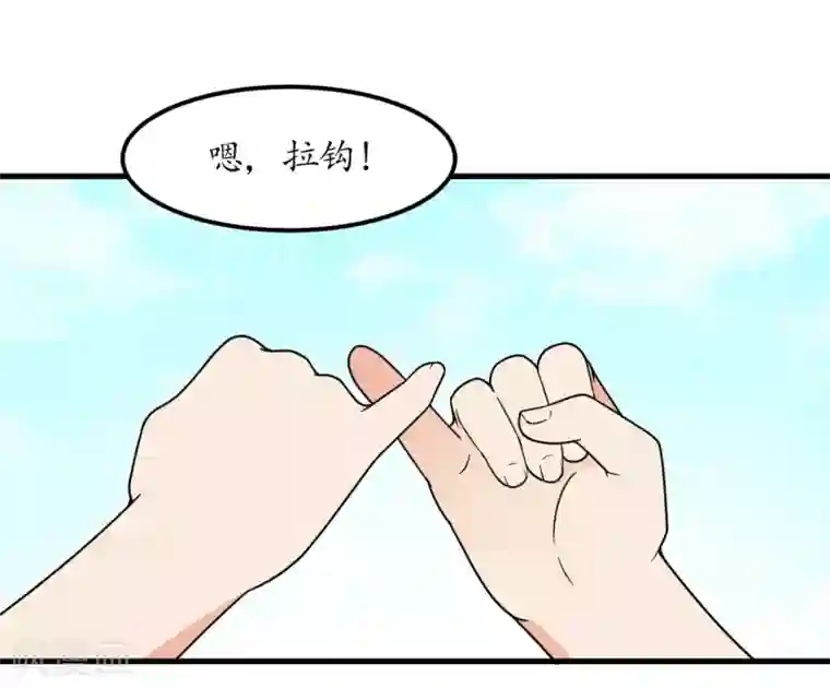 王道少年不可能谈恋爱第48话