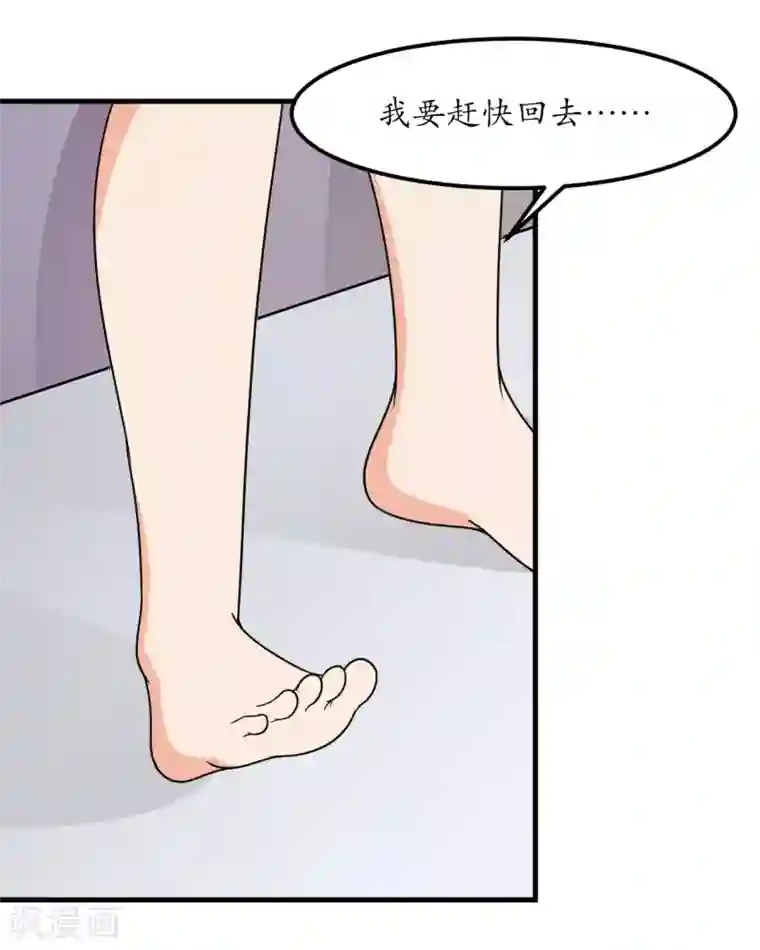 王道少年不可能谈恋爱第48话