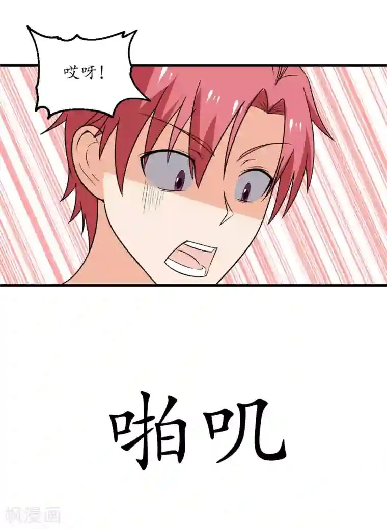 王道少年不可能谈恋爱第48话