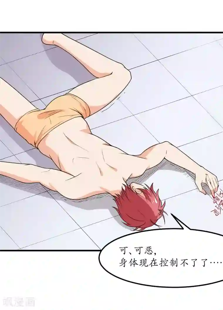 王道少年不可能谈恋爱第48话