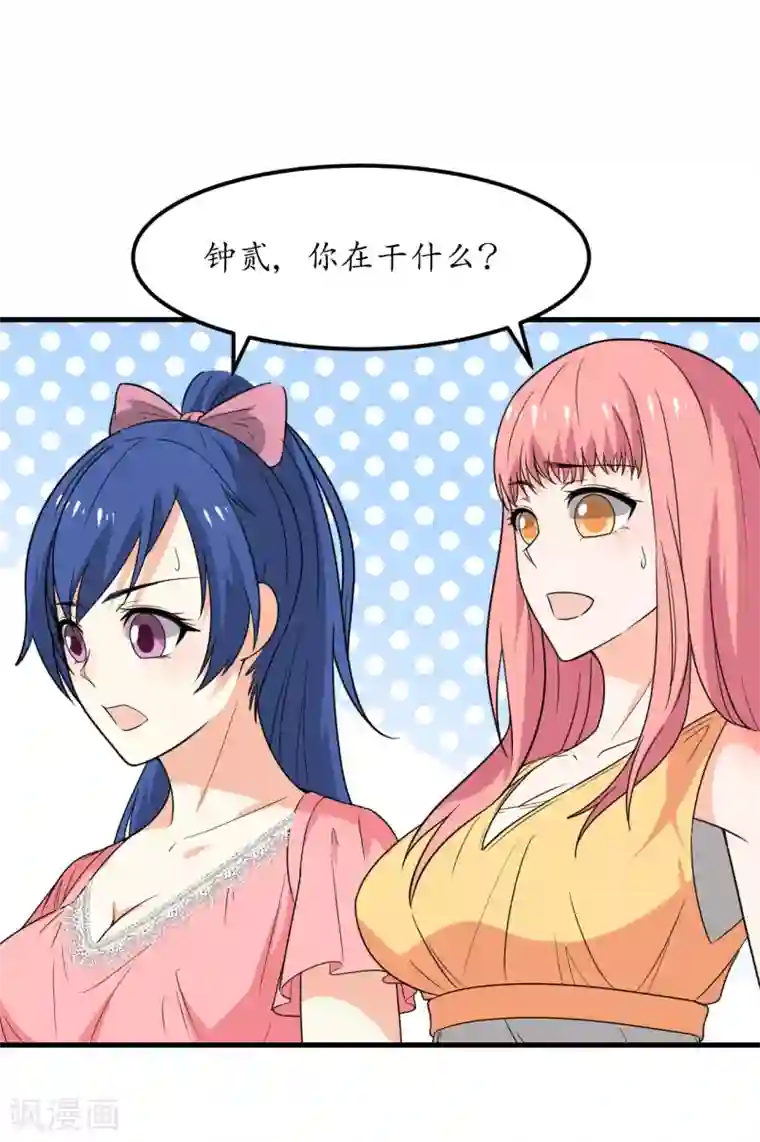 王道少年不可能谈恋爱第48话