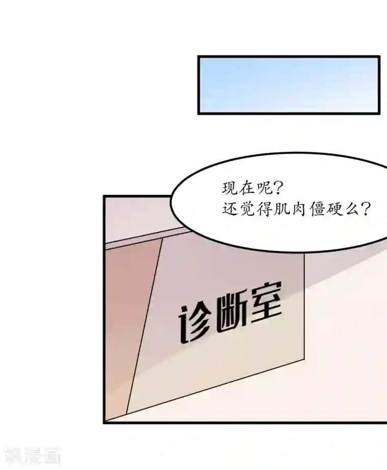 王道少年不可能谈恋爱第48话